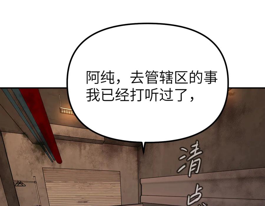 《恶之环》01-死亡即是希望 第91页