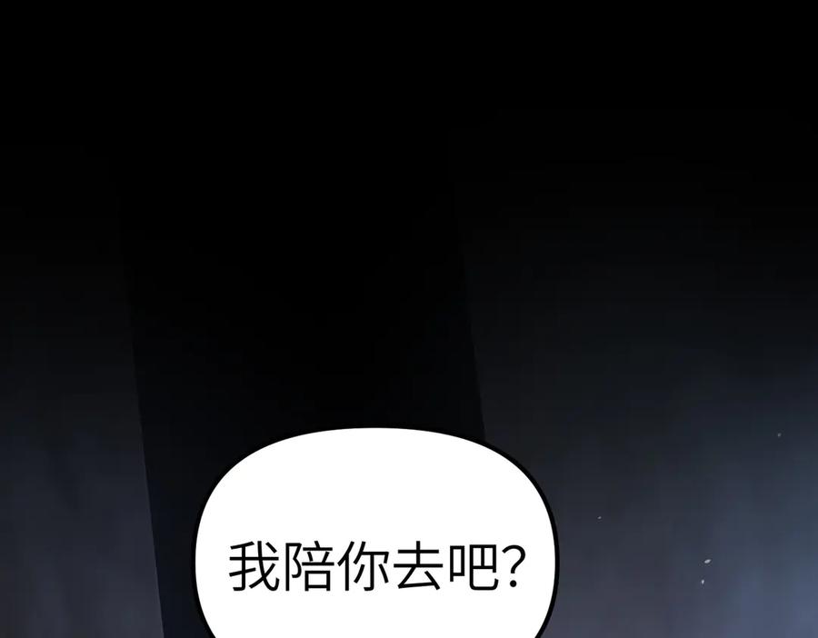 《恶之环》01-死亡即是希望 第106页