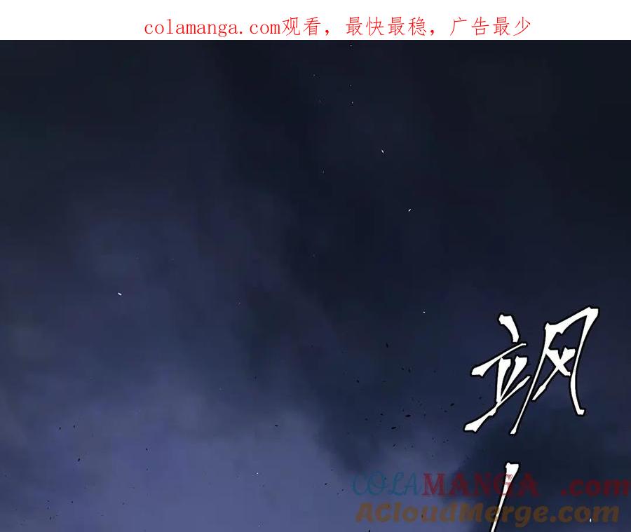 《恶之环》01-死亡即是希望 第1页