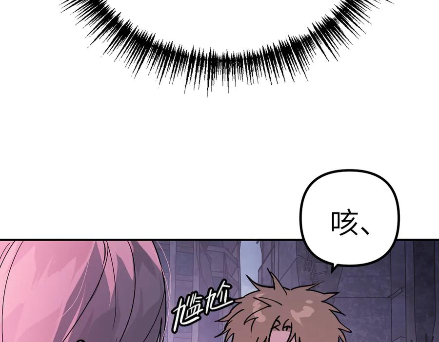 《恶之环》01-死亡即是希望 第38页