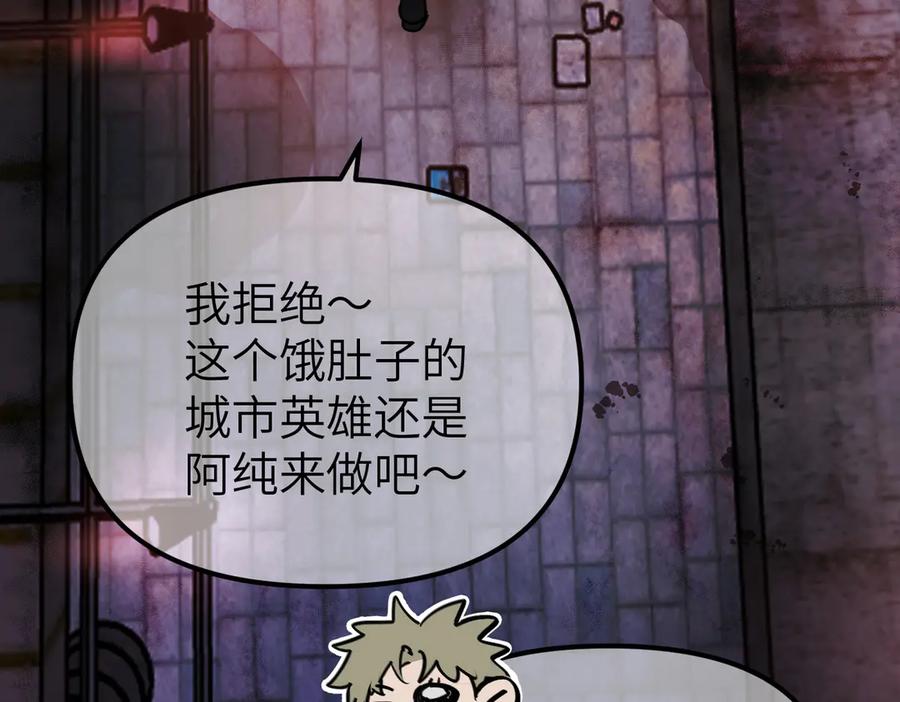 《恶之环》01-死亡即是希望 第84页