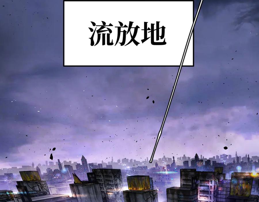 《恶之环》01-死亡即是希望 第2页