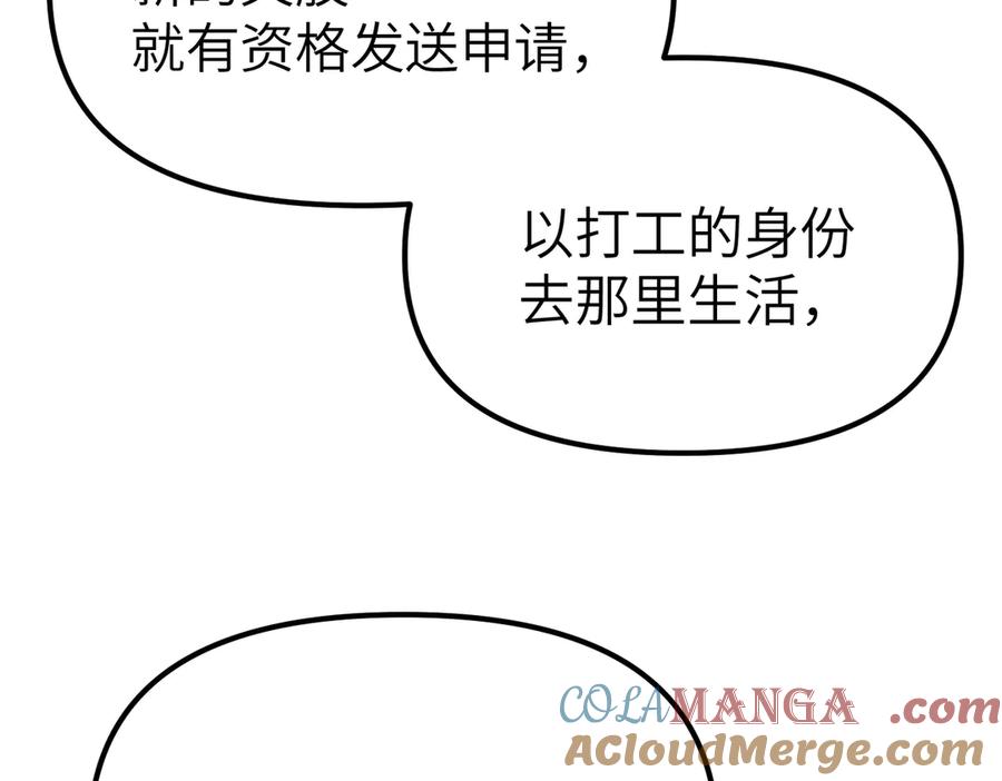 《恶之环》01-死亡即是希望 第93页