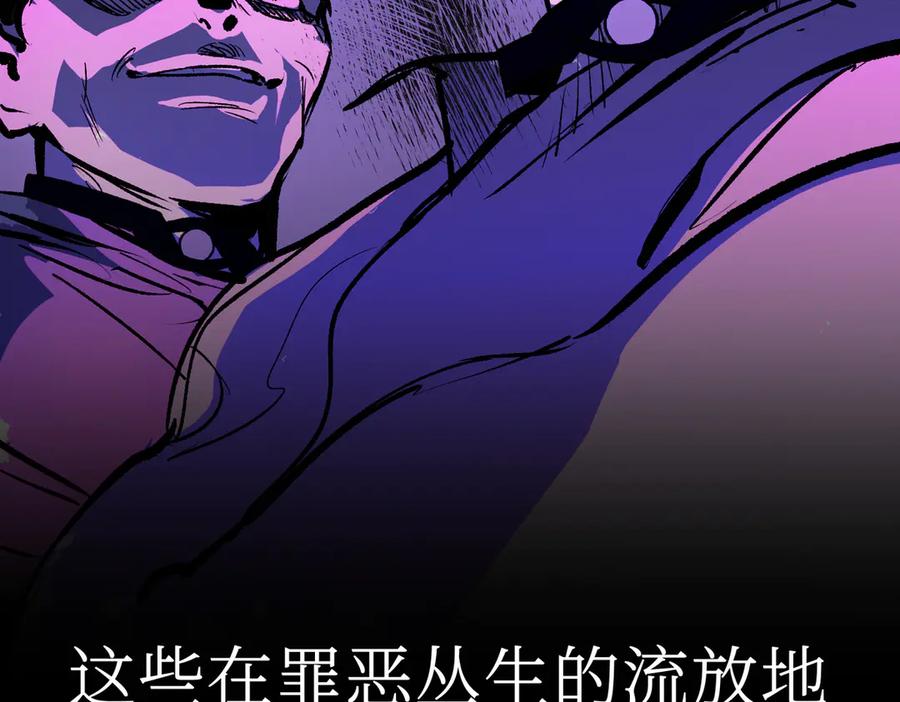 《恶之环》01-死亡即是希望 第80页