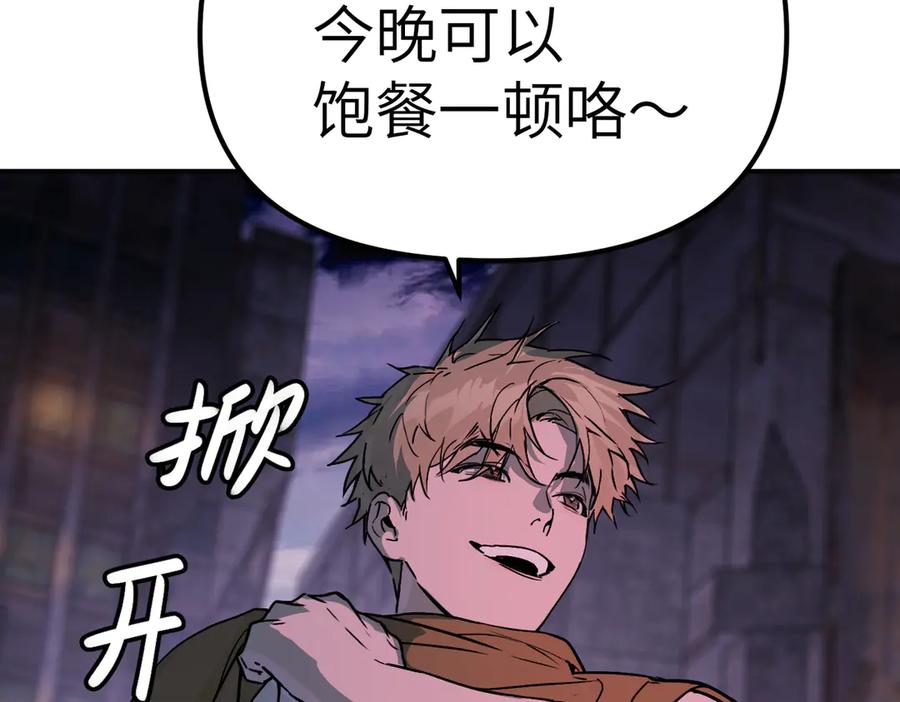 《恶之环》01-死亡即是希望 第30页