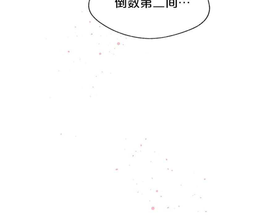 《别离我太近》第4话 你是真的不懂吗？ 第16页