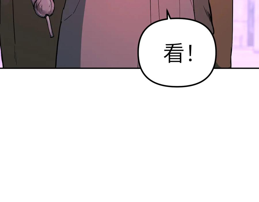 《恶之环》01-死亡即是希望 第32页