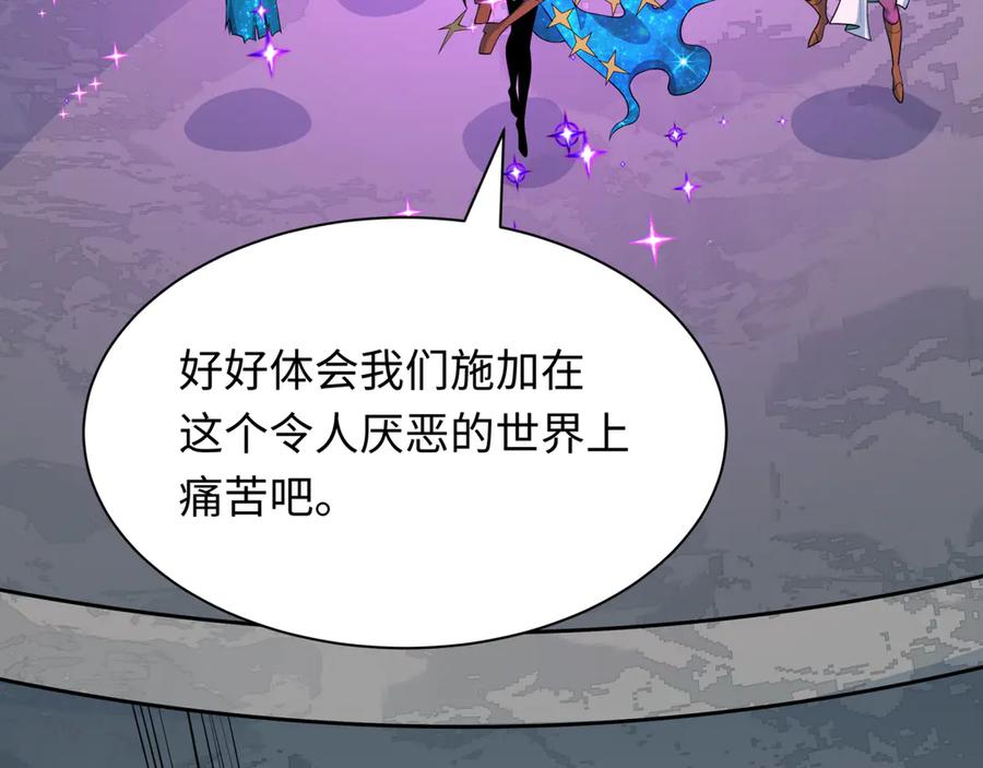 全球诡异时代 第503话 扶桑篇-黑化江薇！ 第39页