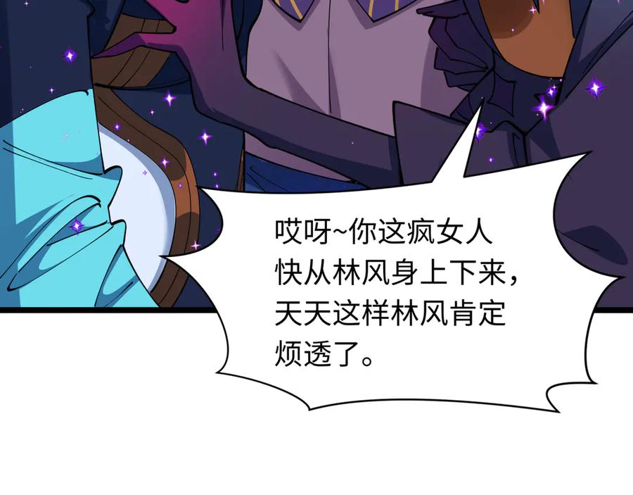 全球诡异时代 第503话 扶桑篇-黑化江薇！ 第58页