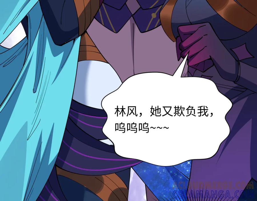 全球诡异时代 第503话 扶桑篇-黑化江薇！ 第61页