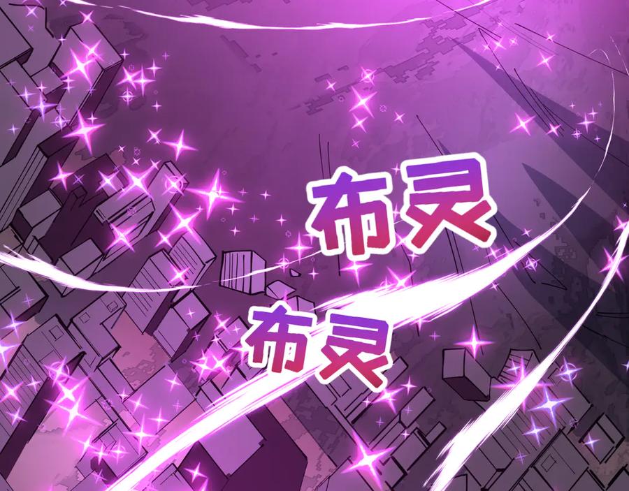 全球诡异时代 第503话 扶桑篇-黑化江薇！ 第46页