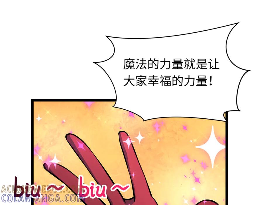 全球诡异时代 第503话 扶桑篇-黑化江薇！ 第41页