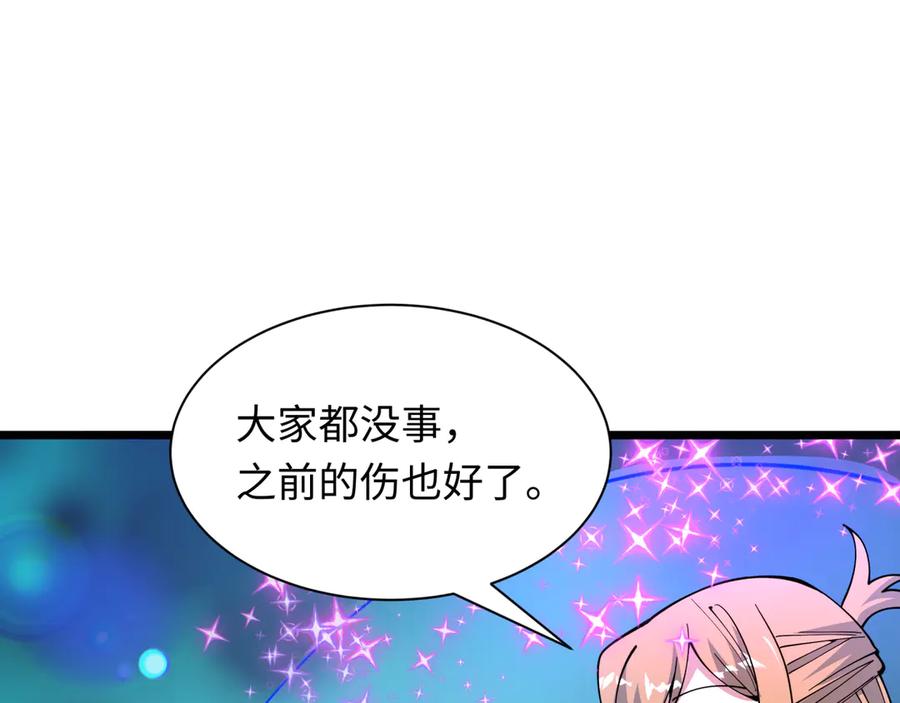 全球诡异时代 第503话 扶桑篇-黑化江薇！ 第48页