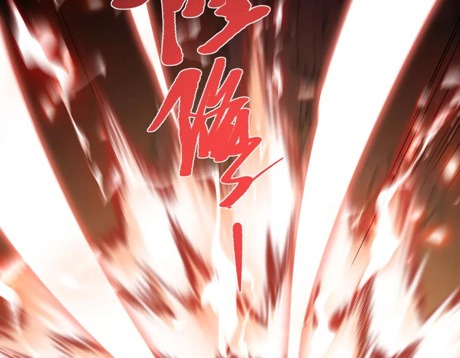 《玄幻：我的女帝徒弟要黑化》第50话 万穹城的诺言 第7页
