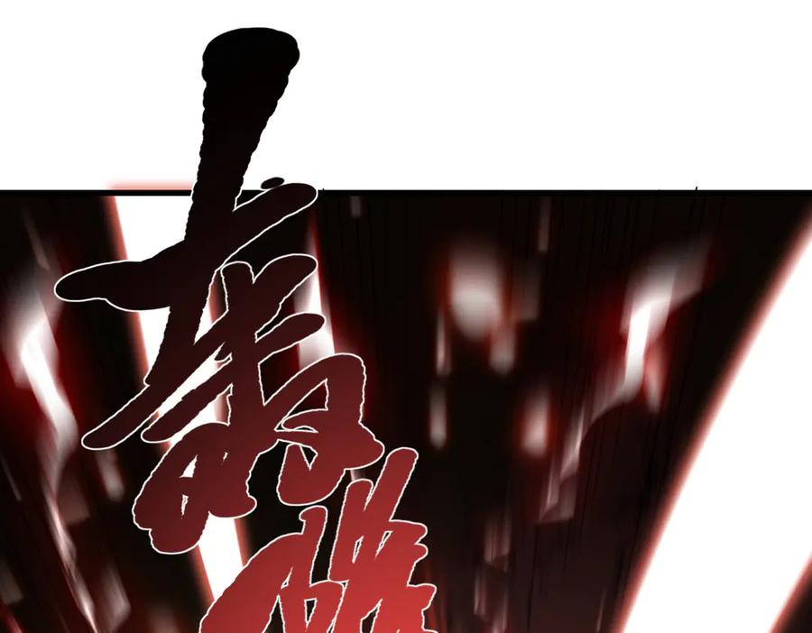 《玄幻：我的女帝徒弟要黑化》第50话 万穹城的诺言 第6页