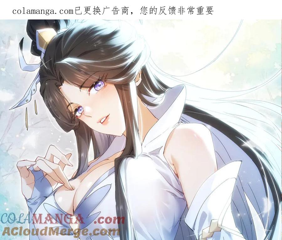 《玄幻：我的女帝徒弟要黑化》第50话 万穹城的诺言 第1页