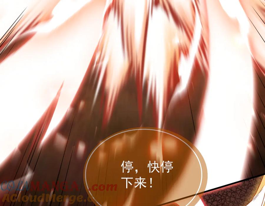 《玄幻：我的女帝徒弟要黑化》第50话 万穹城的诺言 第9页