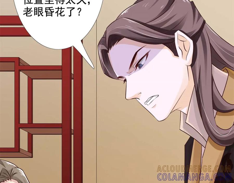 《王妃，王爷他不装了》第56话 第13页