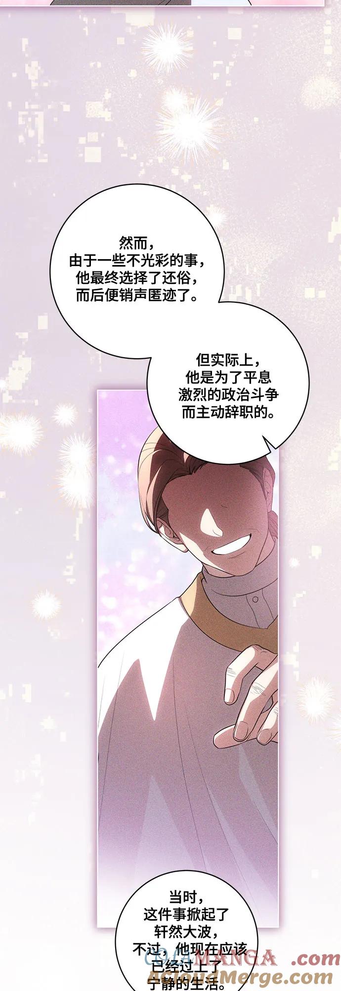 代价是你们的一切 [第55话] 为涅黎斯着想的人们 第37页