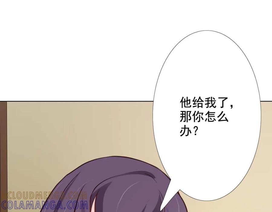 《王妃，王爷他不装了》第56话 第55页