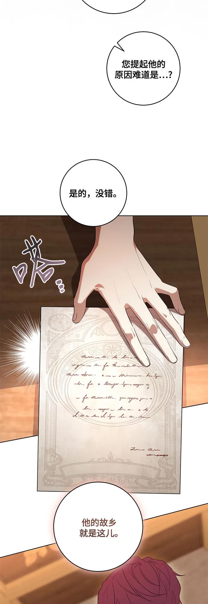 代价是你们的一切 [第55话] 为涅黎斯着想的人们 第38页