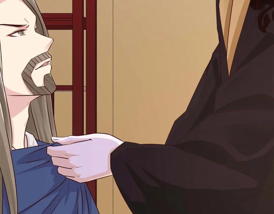 《王妃，王爷他不装了》第56话 第14页