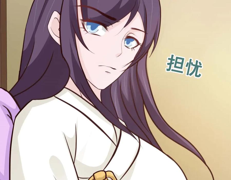 《王妃，王爷他不装了》第56话 第56页