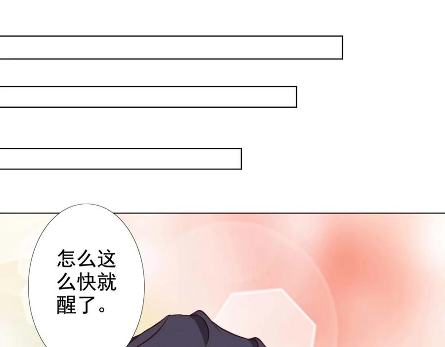《王妃，王爷他不装了》第56话 第35页