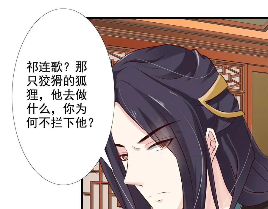 《王妃，王爷他不装了》第56话 第5页