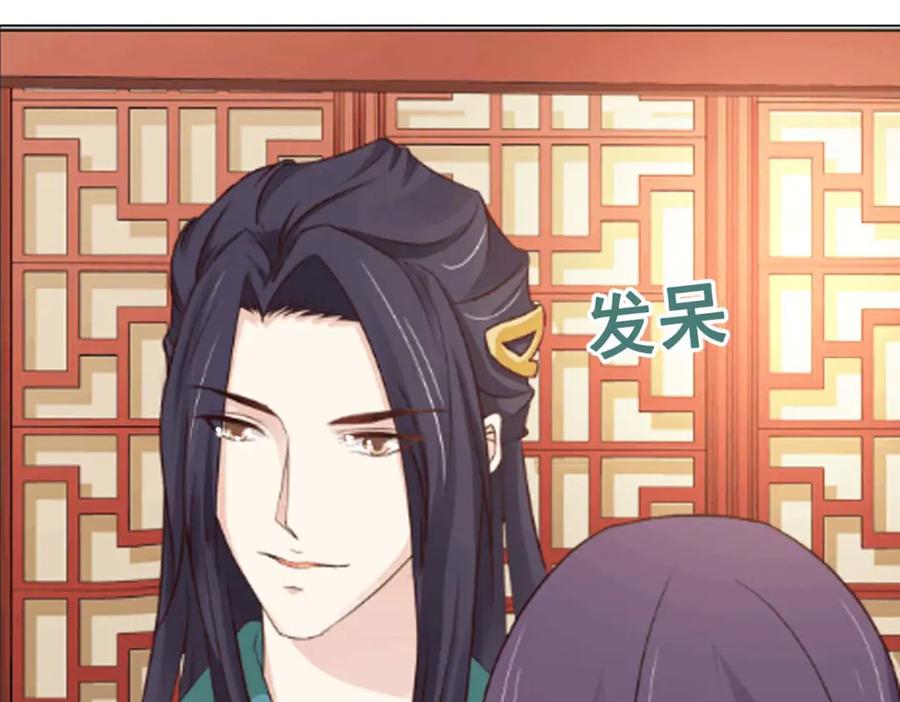 《王妃，王爷他不装了》第56话 第41页