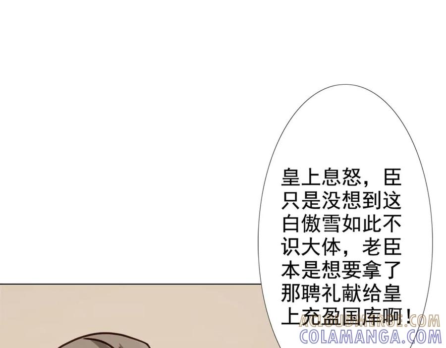 《王妃，王爷他不装了》第56话 第16页