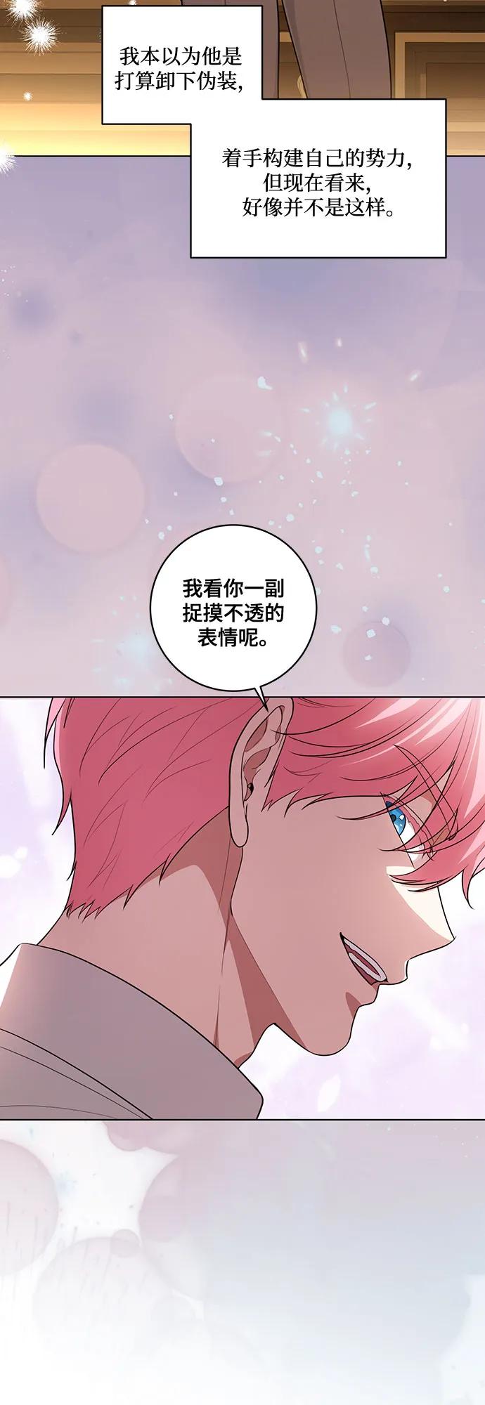 代价是你们的一切 [第55话] 为涅黎斯着想的人们 第33页