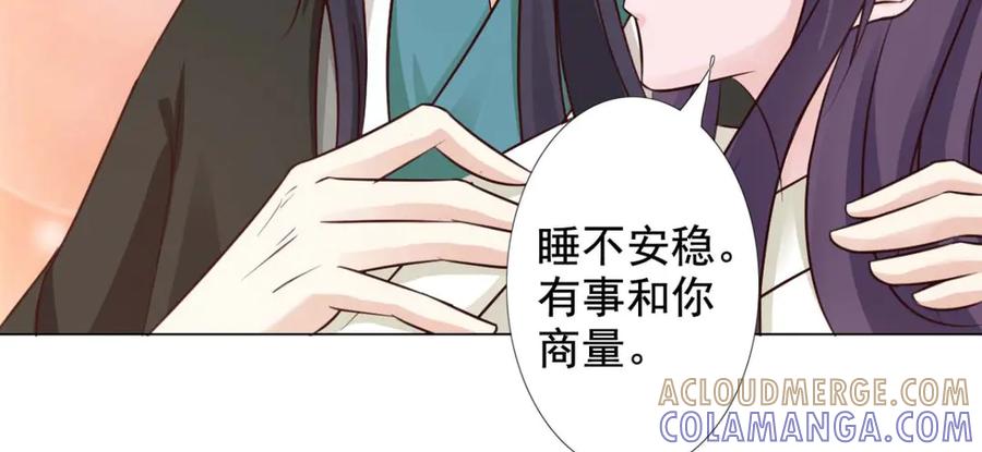 《王妃，王爷他不装了》第56话 第37页
