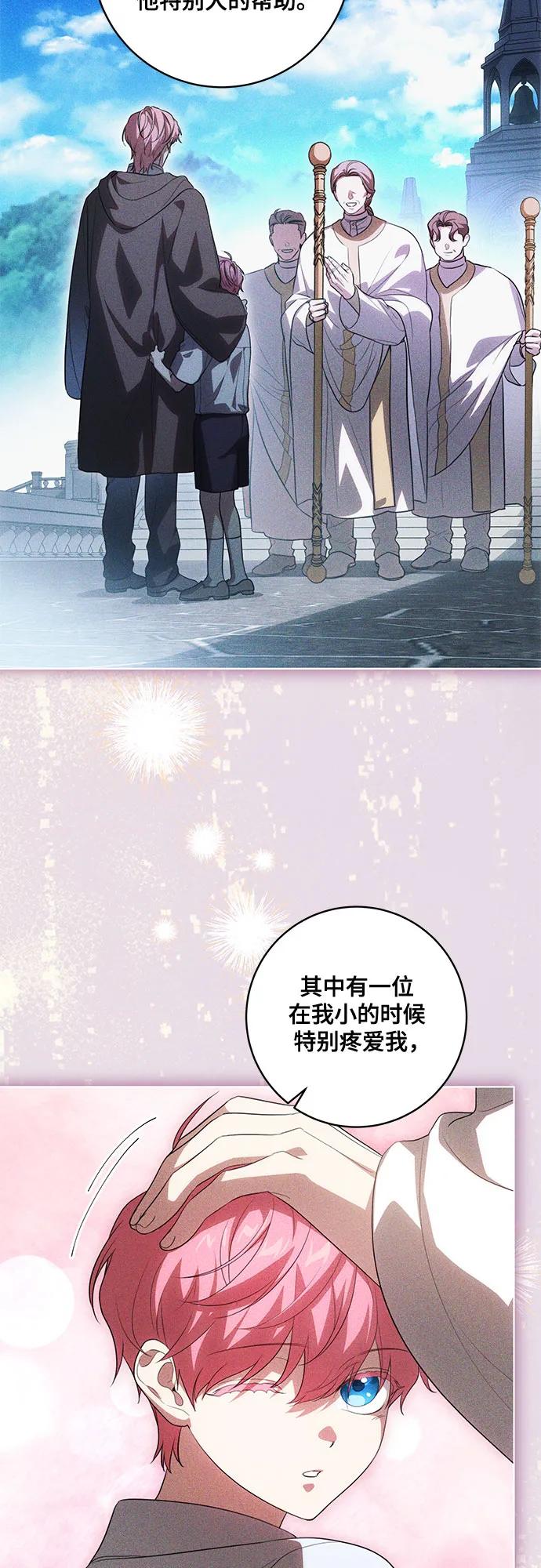 代价是你们的一切 [第55话] 为涅黎斯着想的人们 第36页