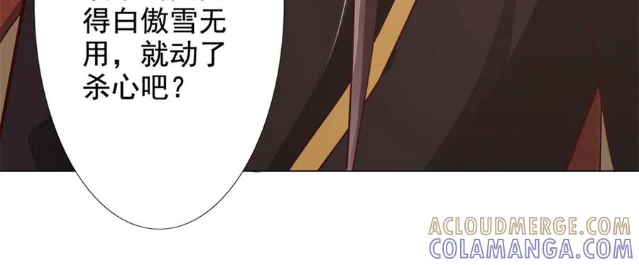 《王妃，王爷他不装了》第56话 第22页