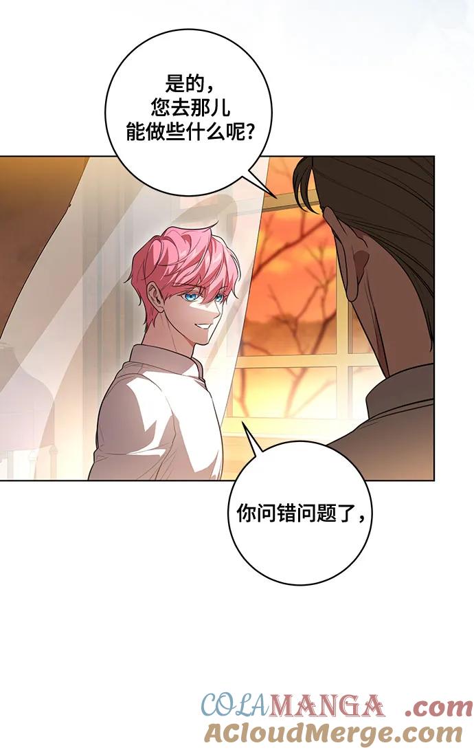 代价是你们的一切 [第55话] 为涅黎斯着想的人们 第34页