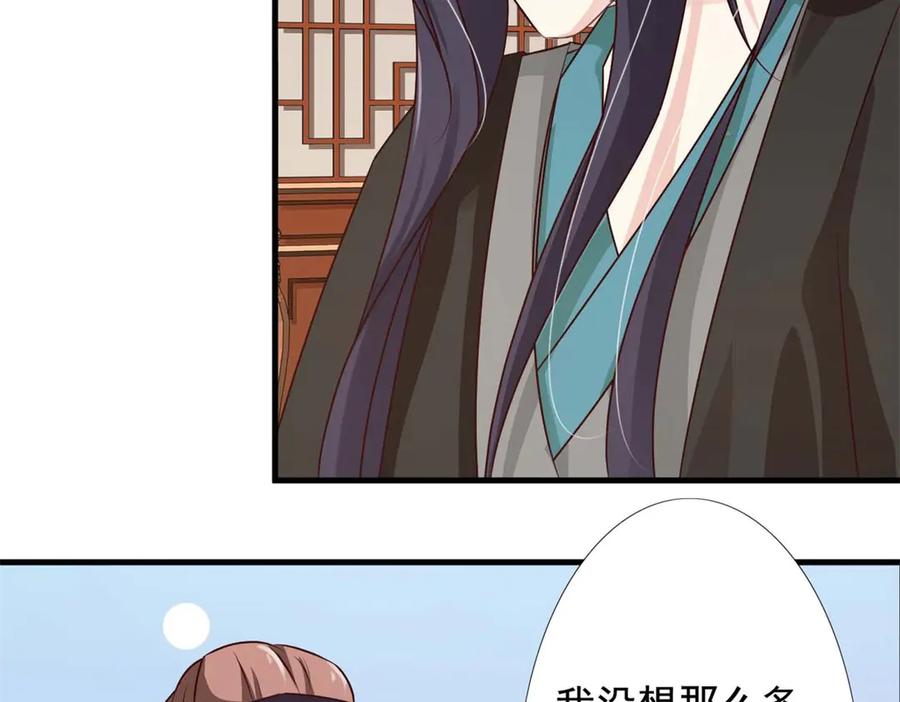 《王妃，王爷他不装了》第56话 第6页