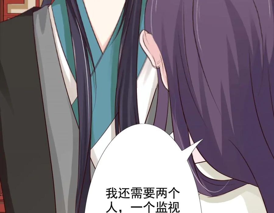 《王妃，王爷他不装了》第56话 第42页