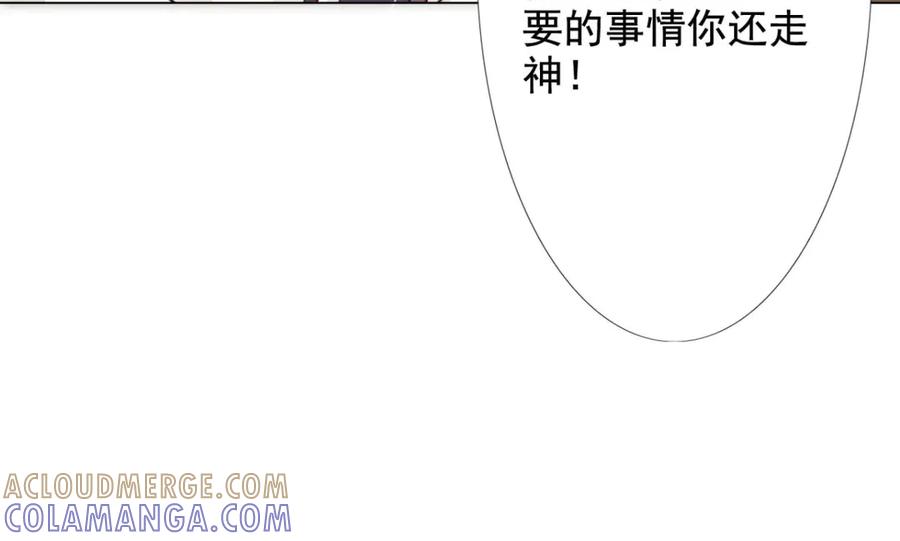 《王妃，王爷他不装了》第56话 第46页