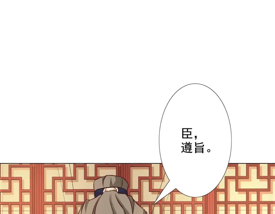《王妃，王爷他不装了》第56话 第32页