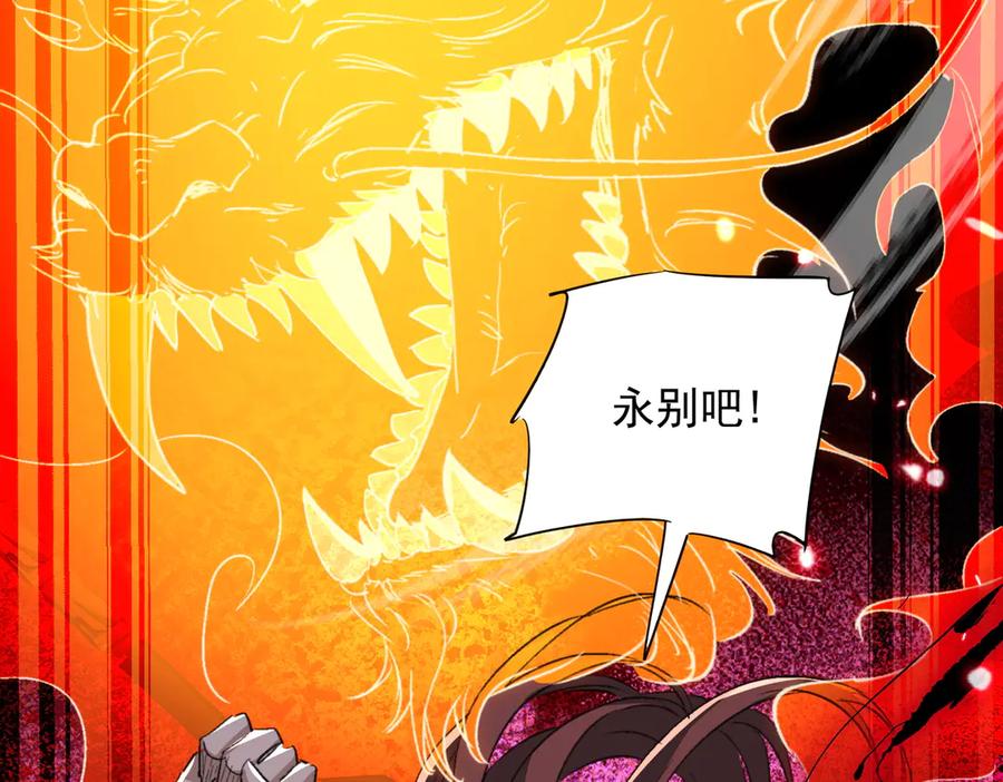 《玄幻：我的女帝徒弟要黑化》第57话 交出修罗塔！ 第100页