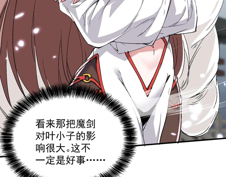 《玄幻：我的女帝徒弟要黑化》第57话 交出修罗塔！ 第92页