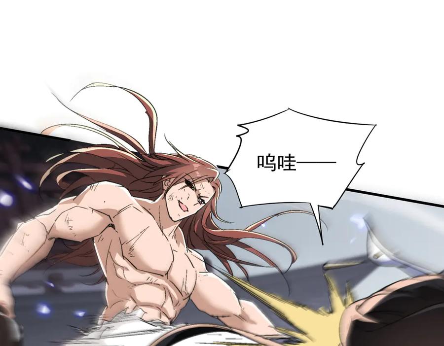 《玄幻：我的女帝徒弟要黑化》第57话 交出修罗塔！ 第94页