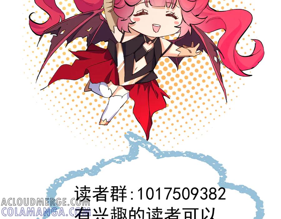 《玄幻：我的女帝徒弟要黑化》第57话 交出修罗塔！ 第113页