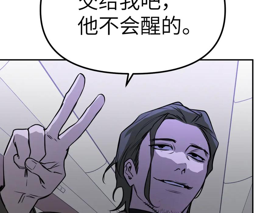 《恶之环》02-弱小之罪 第174页