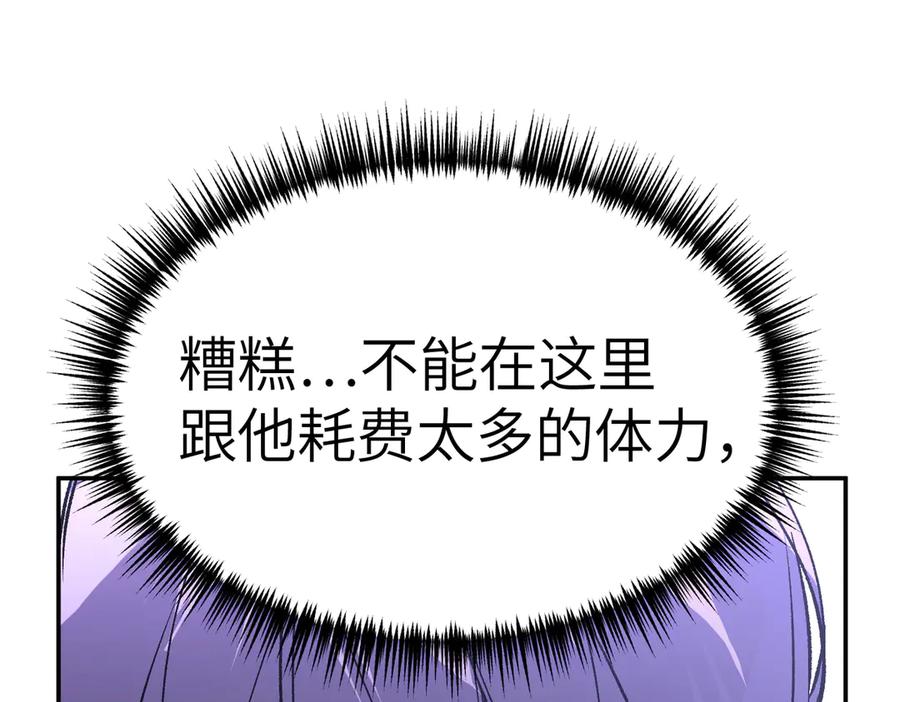 《恶之环》02-弱小之罪 第158页