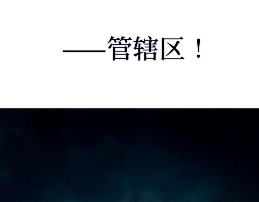 《恶之环》02-弱小之罪 第204页