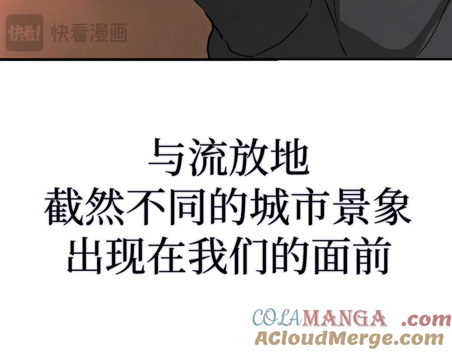《恶之环》02-弱小之罪 第201页