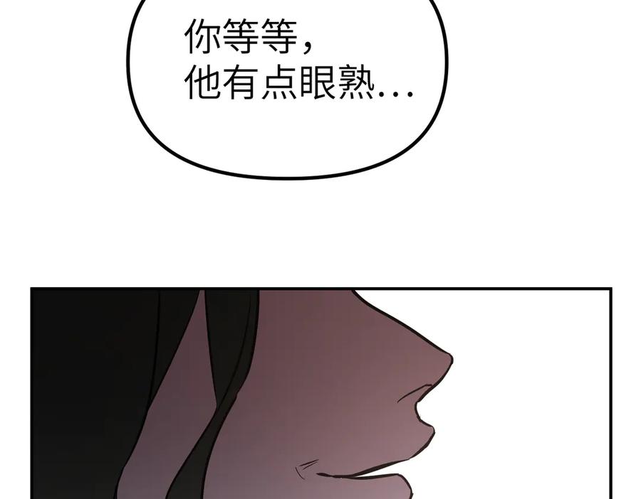 《恶之环》02-弱小之罪 第98页