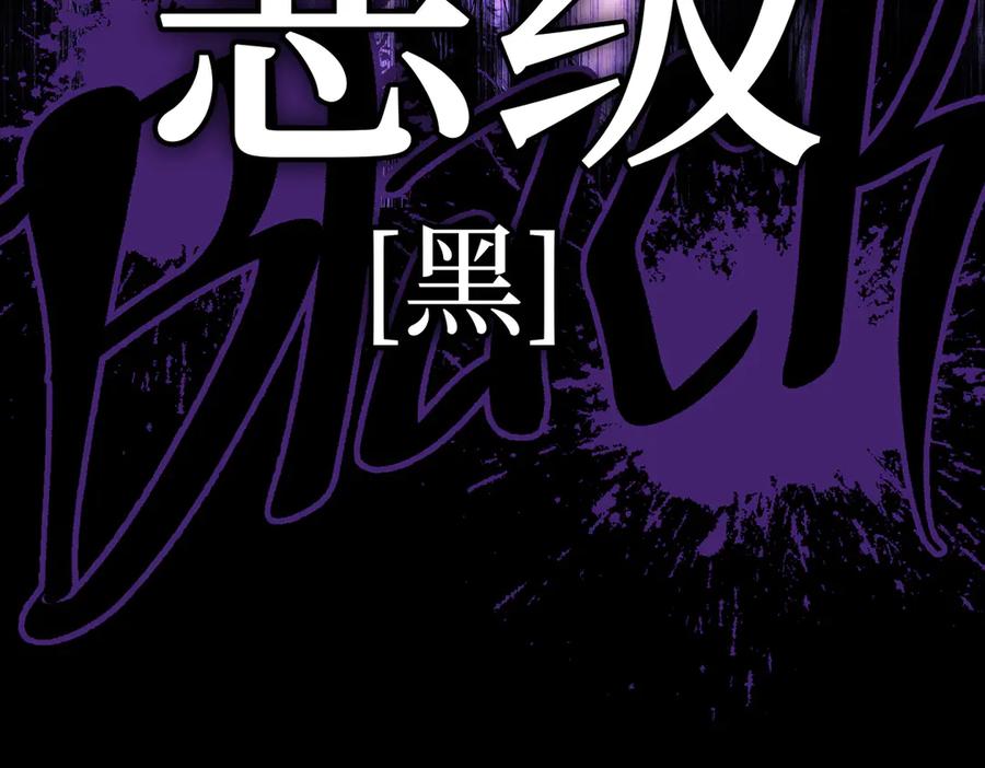 《恶之环》02-弱小之罪 第22页